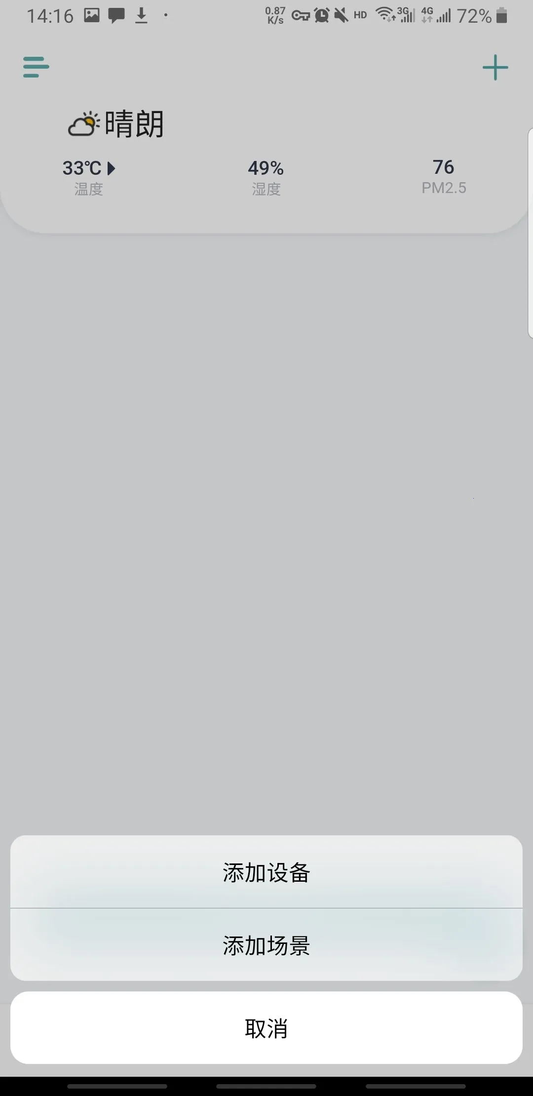 zigma���°�׿��v2.5.2�ٷ����ͼ3