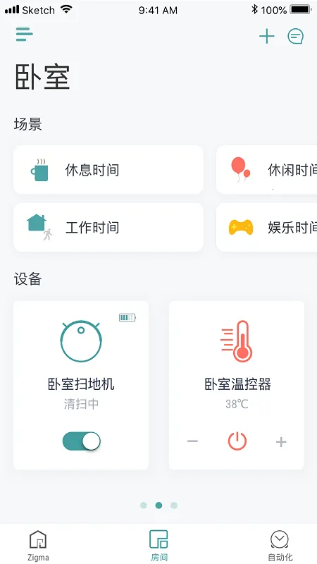 zigma���°�׿��v2.5.2�ٷ����ͼ4