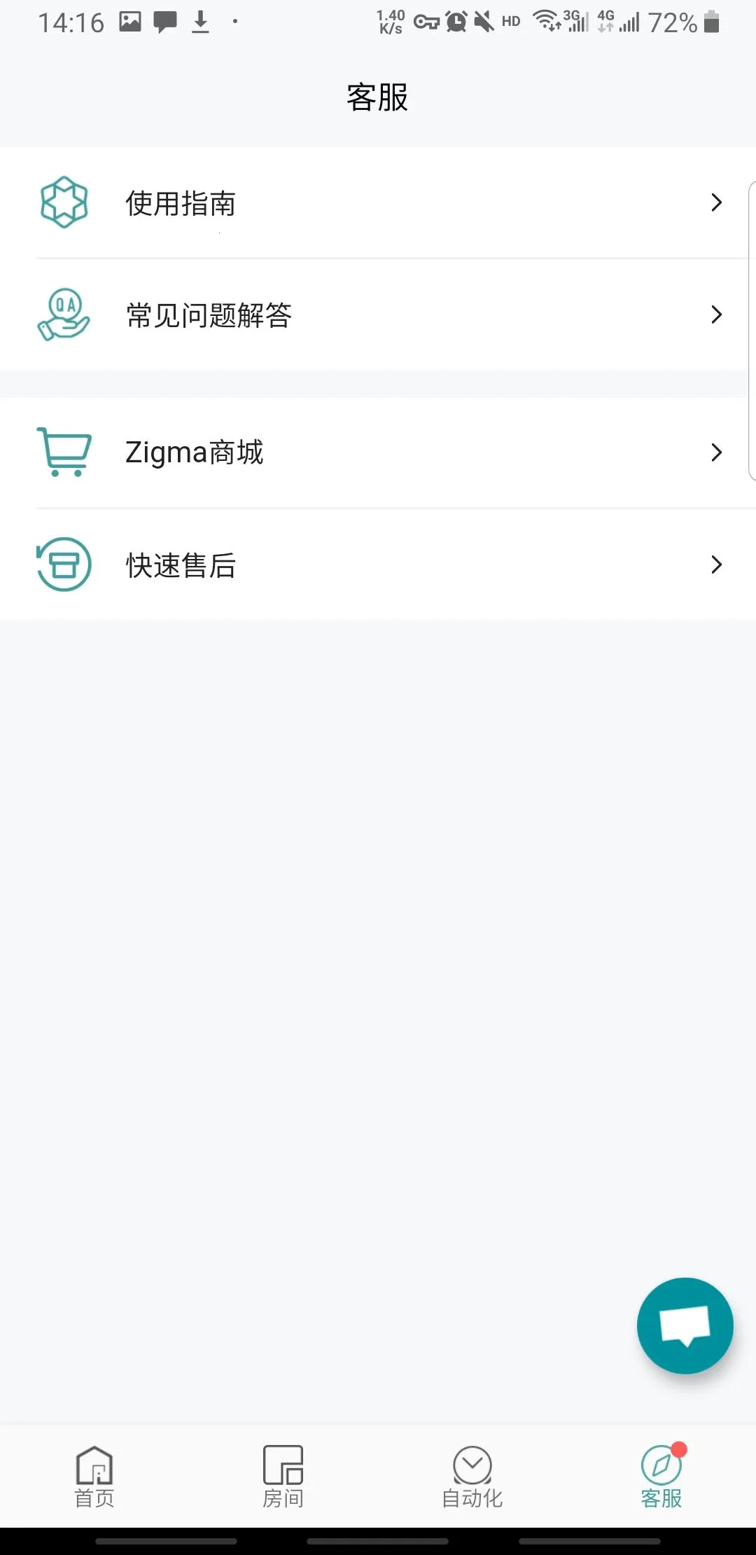 zigma���°�׿��v2.5.2�ٷ����ͼ1
