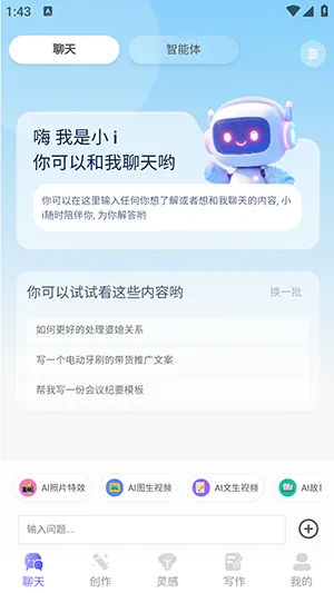 н��AI�����ֻ���v1.0.0�ֻ����ͼ0