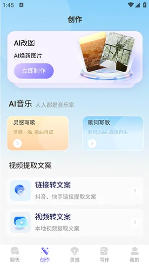 н��AI�����ֻ���v1.0.0�ֻ����ͼ1