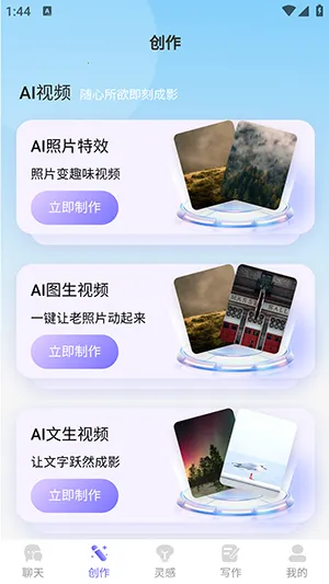 н��AI�����ֻ���v1.0.0�ֻ����ͼ3