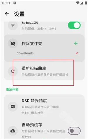 MonoMusic2026���°汾