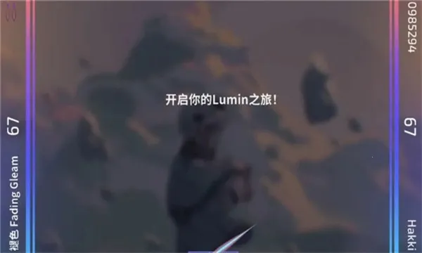 �ֹ���Lumin�����ֻ���v1.0.2�ٷ����ͼ3