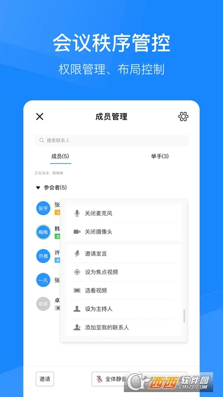 �������ܻ���2026���°汾v3.0.50�ֻ����ͼ1