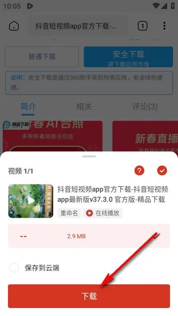 WDownloader���°�׿��