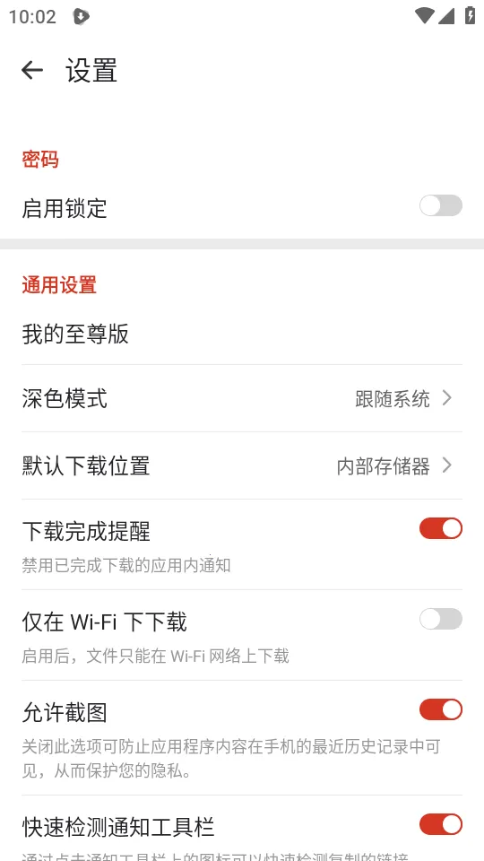 WDownloader���°�׿��v1.6.42��Ѱ��ͼ3