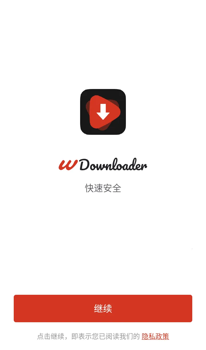 WDownloader���°�׿��v1.6.42��Ѱ��ͼ4