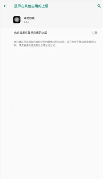 辅助触摸最新安卓版 辅助触摸最新安卓版