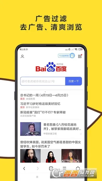 飞鱼浏览器2026最新版本v1.2.1免费版截图0