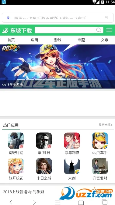飞鱼浏览器2026最新版本v1.2.1免费版截图4