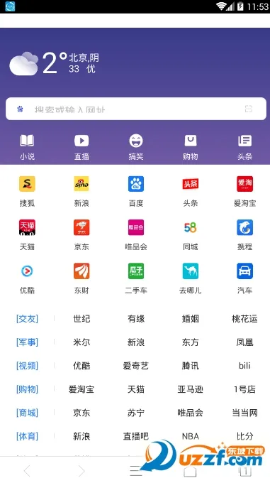 飞鱼浏览器2026最新版本v1.2.1免费版截图3