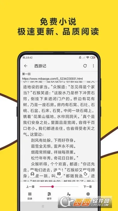 飞鱼浏览器2026最新版本v1.2.1免费版截图1