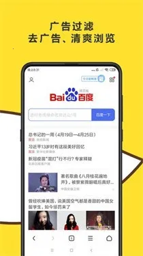 飞鱼浏览器2026最新版本 飞鱼浏览器2026最新版本