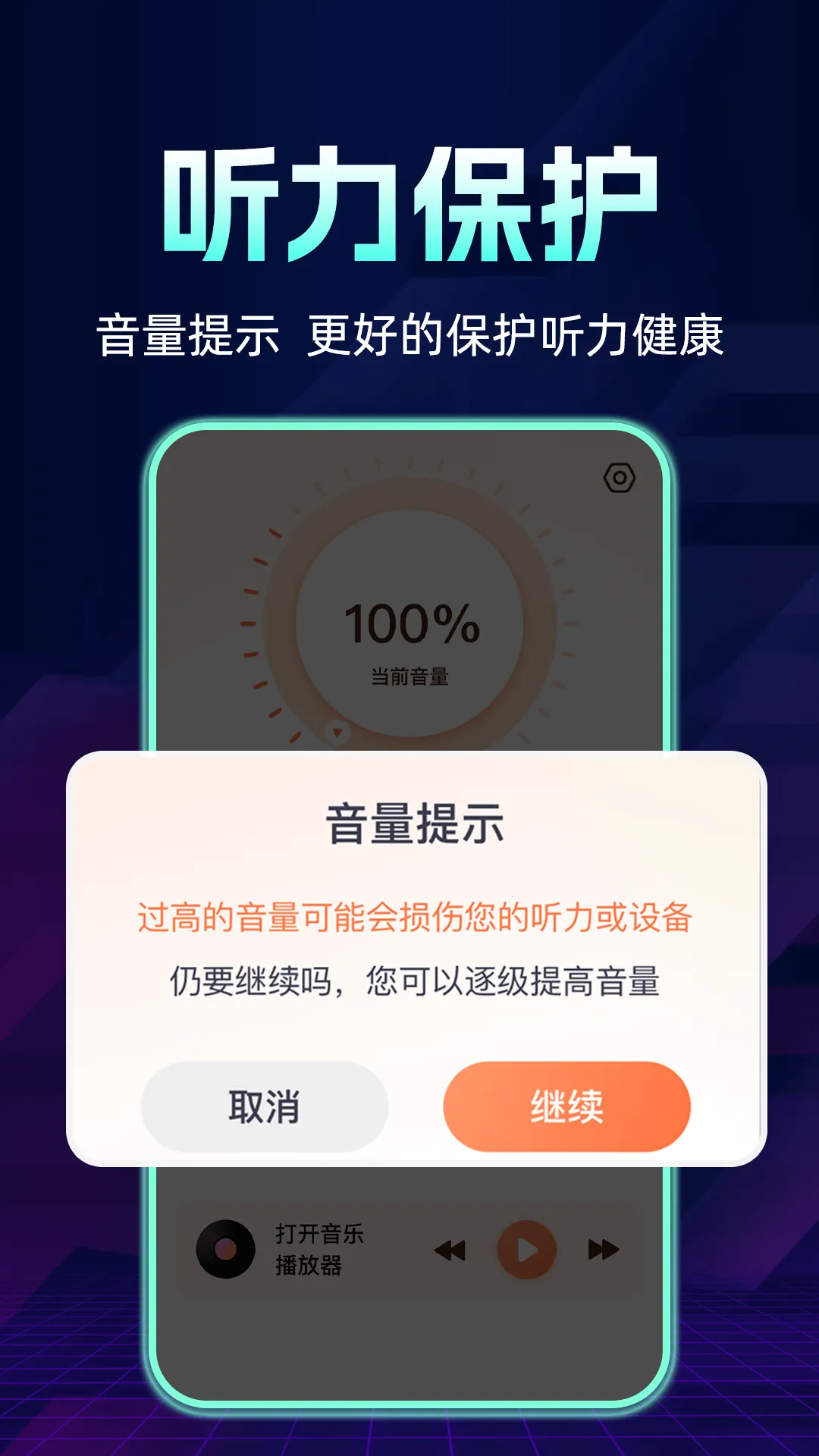 �ֻ������Ŵ������°�׿��v2024.01.090���°��ͼ2