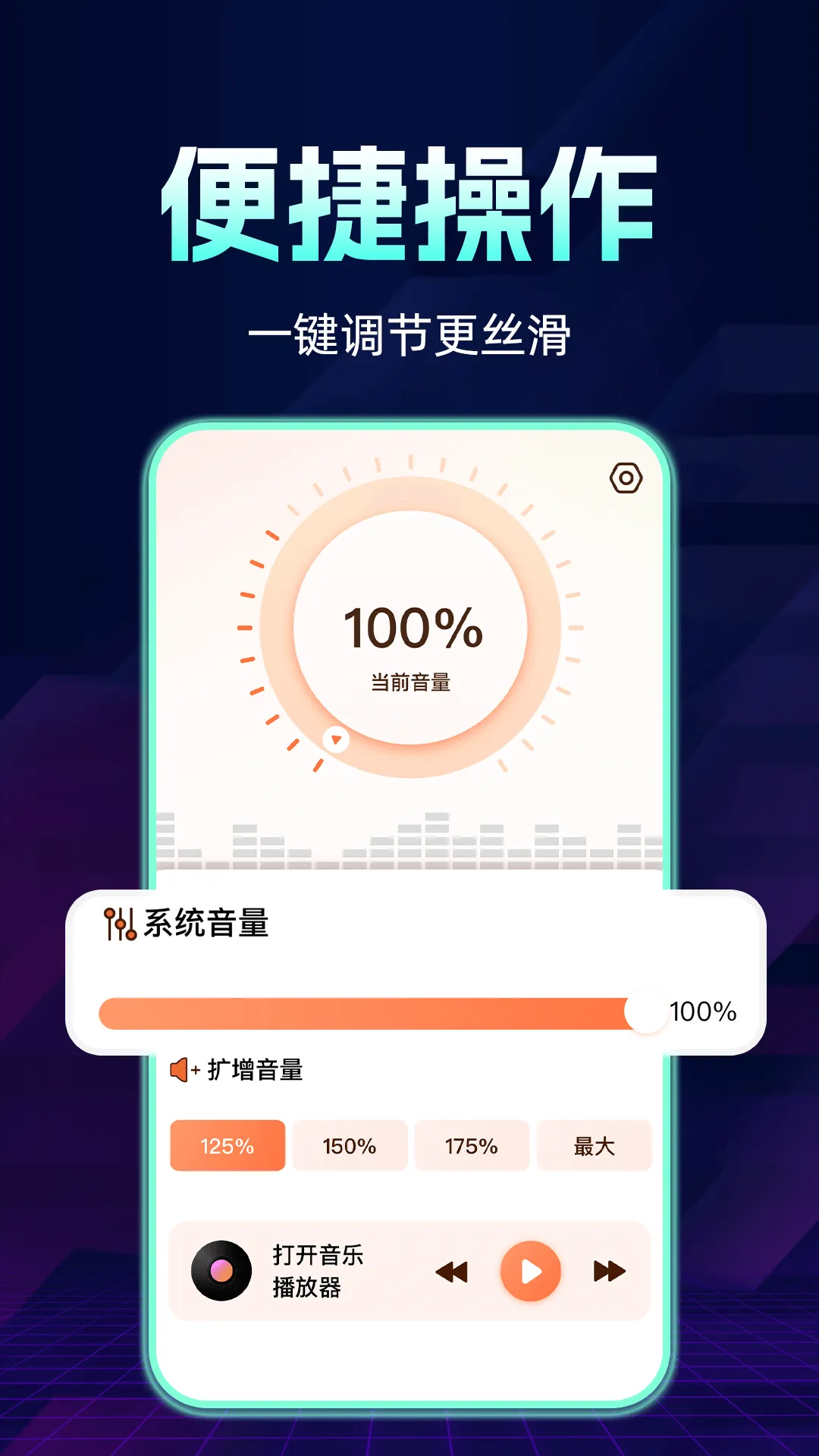 �ֻ������Ŵ������°�׿��v2024.01.090���°��ͼ1