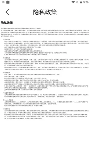 元气健康2026官方最新版本v1.1.7手机版截图0