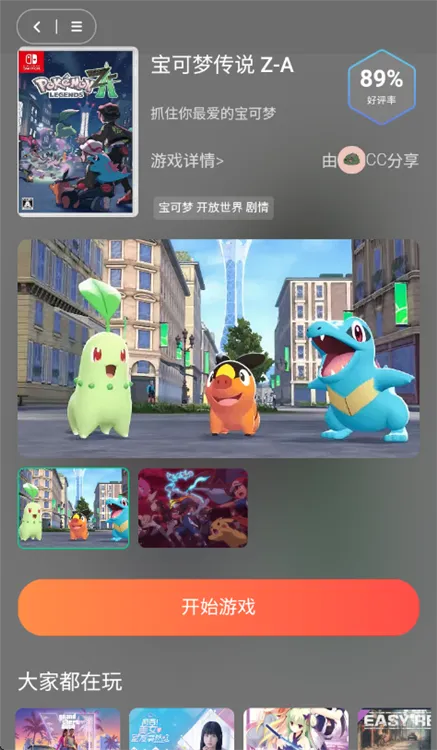 口袋云最新安卓版v1.1.0手机版截图4