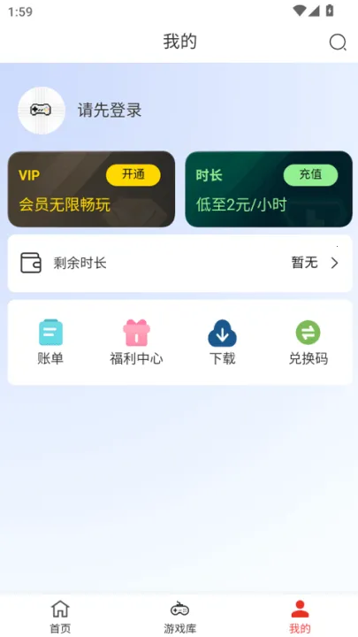 口袋云最新安卓版v1.1.0手机版截图0