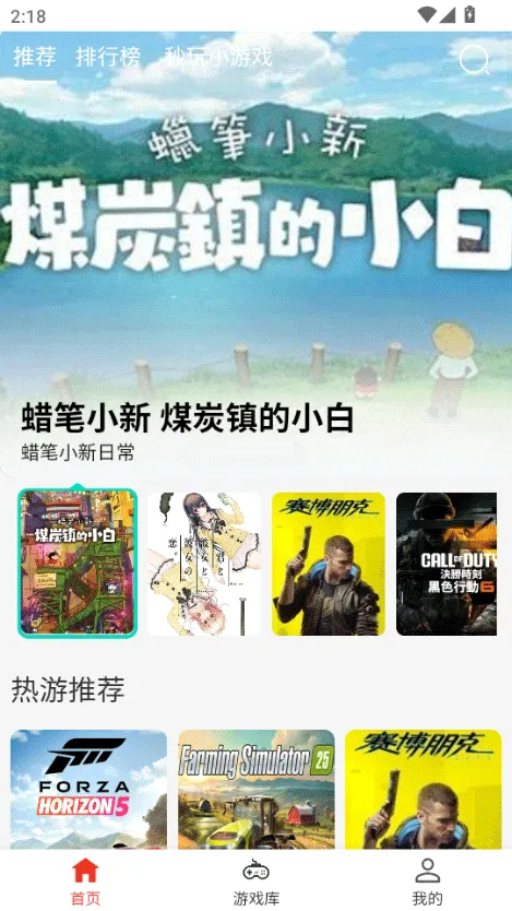 口袋云游戏 口袋云游戏