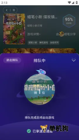 口袋云最新安卓版 口袋云最新安卓版