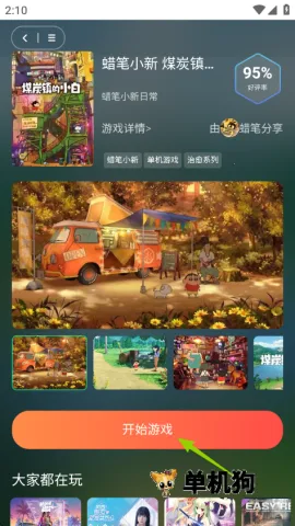 口袋云最新安卓版 口袋云最新安卓版