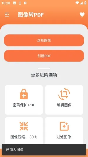 Ҧ��PDFת����2026�ٷ����°汾v2.0��׿���ͼ2