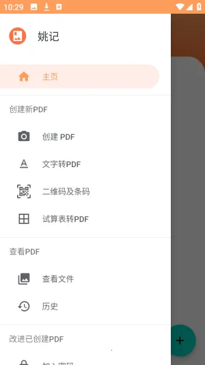 Ҧ��PDFת����