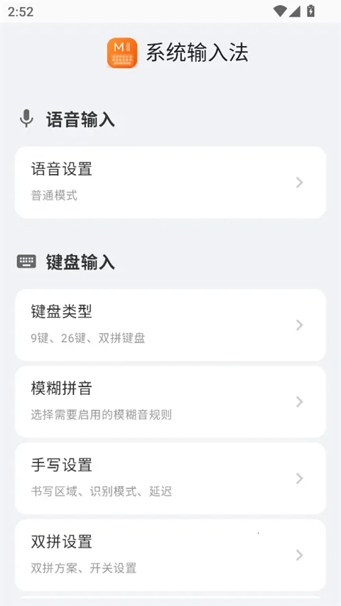 ϵͳ���뷨�����ֻ���v3.0.3 ��ʽ���ͼ1