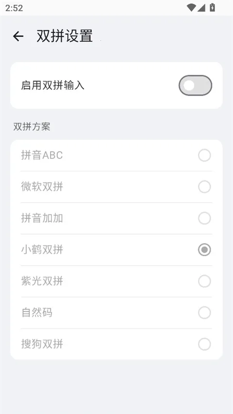 ϵͳ���뷨�����ֻ���v3.0.3 ��ʽ���ͼ2