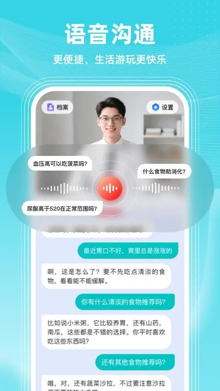 共比邻AI2026官方最新版本v2.0.0 免费版截图1