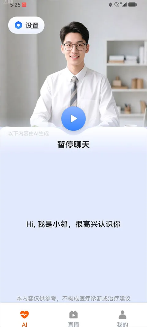 共比邻AI2026官方最新版本 共比邻AI2026官方最新版本