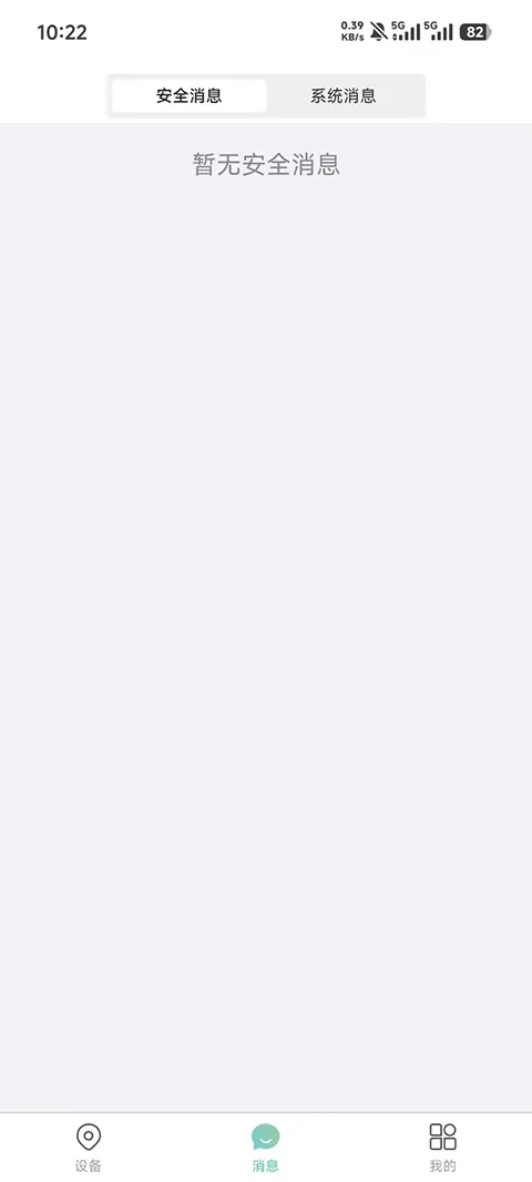 XiaoJian�����ֻ���v6.4.33��׿���ͼ4