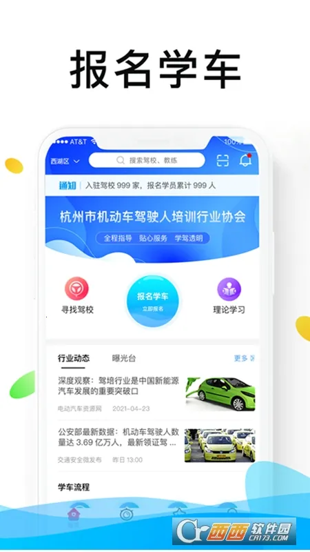 ����ѧ��2026�ֻ���v2.0.8���°��ͼ2