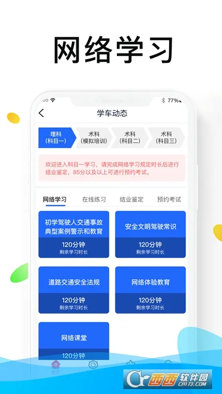 ����ѧ��2026�ֻ���v2.0.8���°��ͼ1