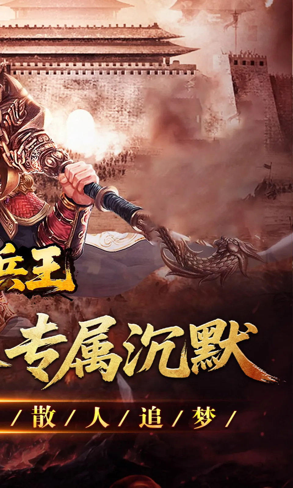 至尊兵王2026手机版v1.0.2安卓版截图0