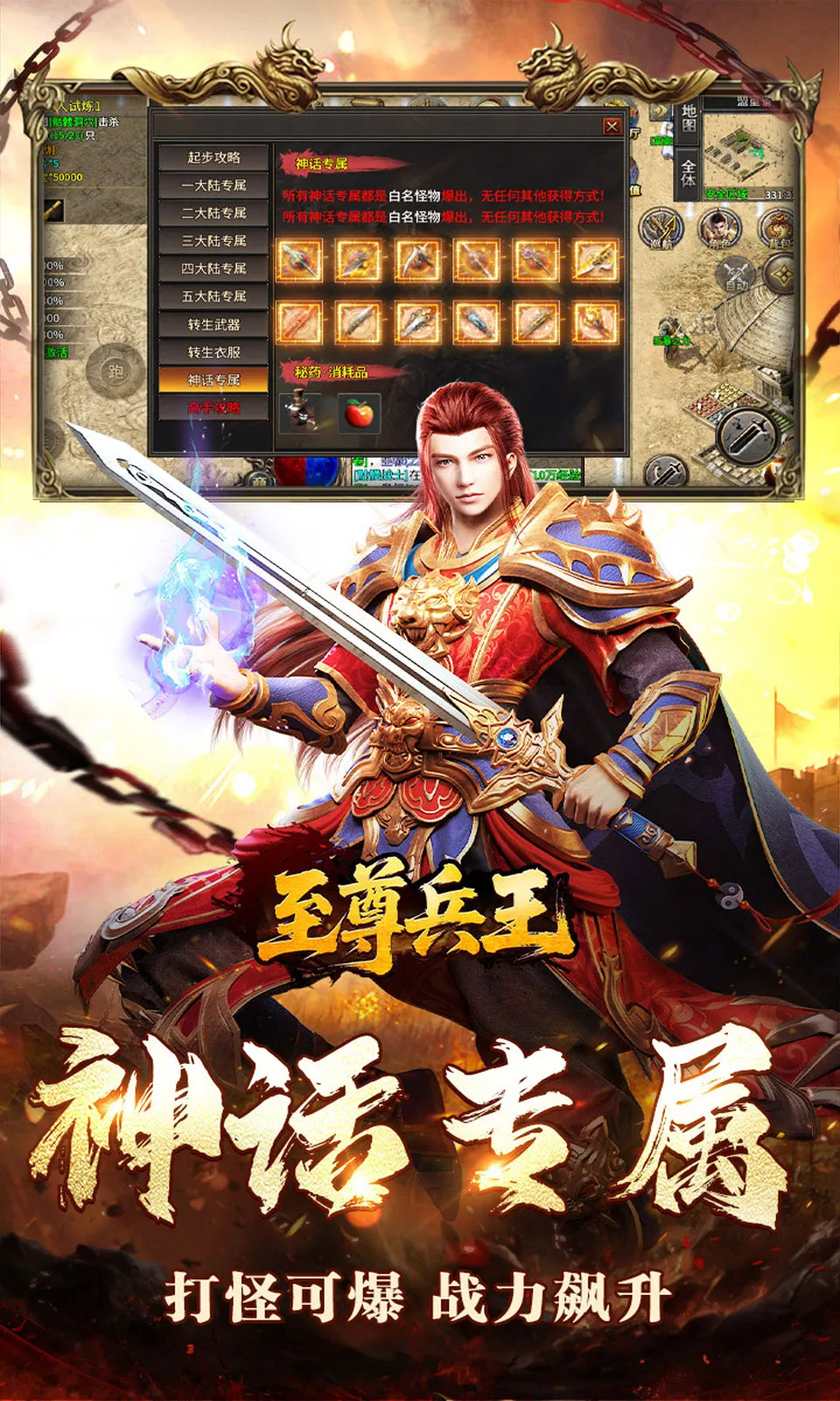 至尊兵王2026手机版v1.0.2安卓版截图1