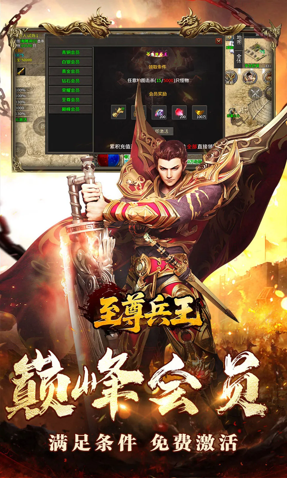 至尊兵王2026手机版v1.0.2安卓版截图2