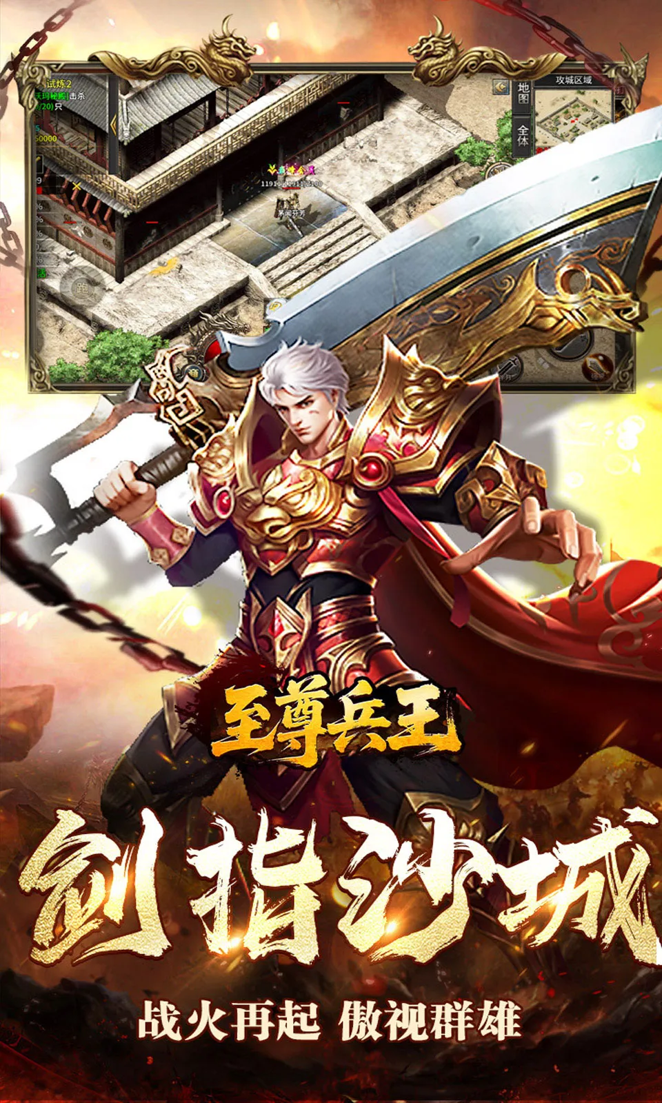 至尊兵王2026手机版v1.0.2安卓版截图4