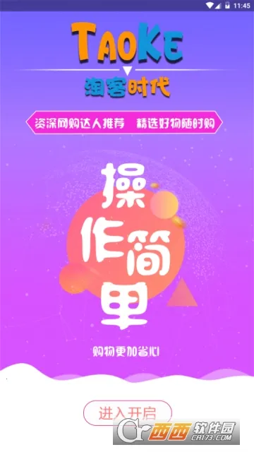 �Կ�ʱ��2026���°汾v4.0.9�ֻ����ͼ3