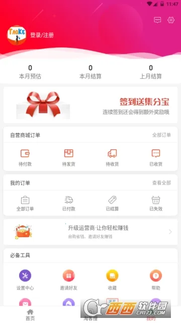 �Կ�ʱ��2026���°汾v4.0.9�ֻ����ͼ4