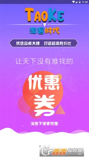 �Կ�ʱ��2026���°汾v4.0.9�ֻ����ͼ0