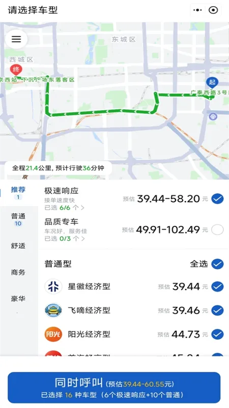 �����̳�2026�ֻ���v15.6.0�ֻ����ͼ2