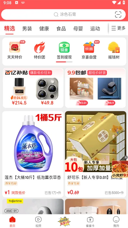 �����̳�2026�ֻ���v15.6.0�ֻ����ͼ4