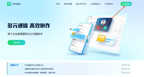 Эͬͨ��2026�ٷ����°汾