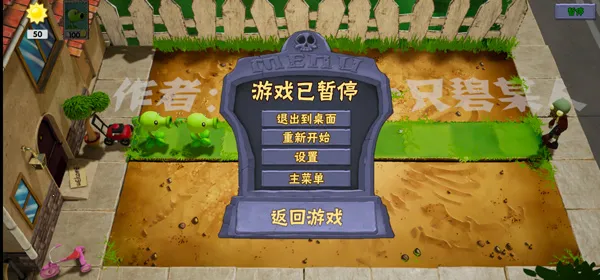 ֲ���ս��ʬBT��չ����԰����°�׿��v1.0��׿���ͼ1