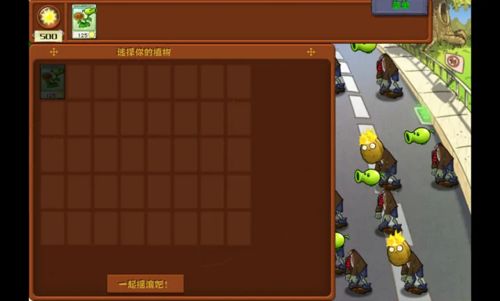 ֲ���ս��ʬ�ӽ���V3.13.2��PC���԰棩2026�ٷ����°汾v1.0�ֻ����ͼ3