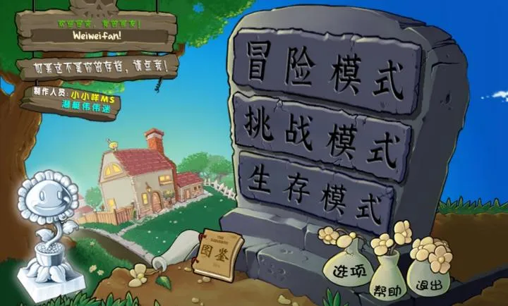 ֲ���ս��ʬ�ӽ���V3.13.2��PC���԰棩2026�ٷ����°汾v1.0�ֻ����ͼ4