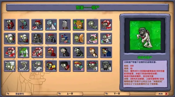 ֲ���ս��ʬ�ӽ���V3.13.2��PC���԰棩2026�ٷ����°汾