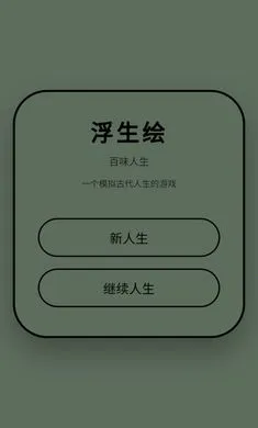 �����桤��ζ����2026�ֻ���v1.0.1�ٷ����ͼ2